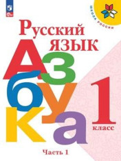 Азбука