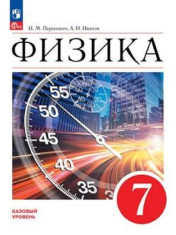Физика