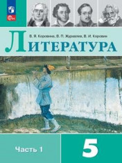 Литература