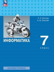 Информатика