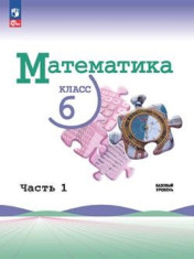 Математика