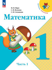 Математика